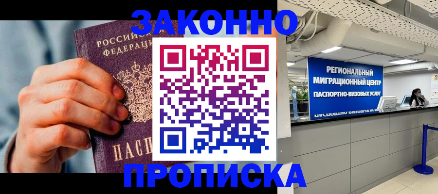 временная регистрация поиск в Тихвине