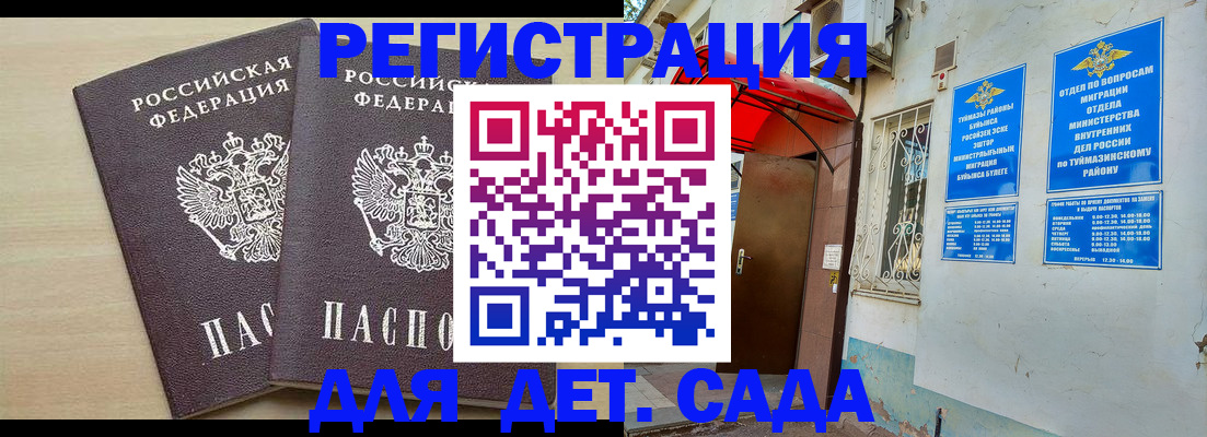 временная регистрация для школы в Тихвине